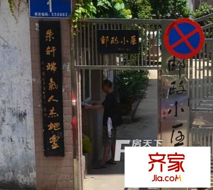 郵政小區(qū)外景圖  2
