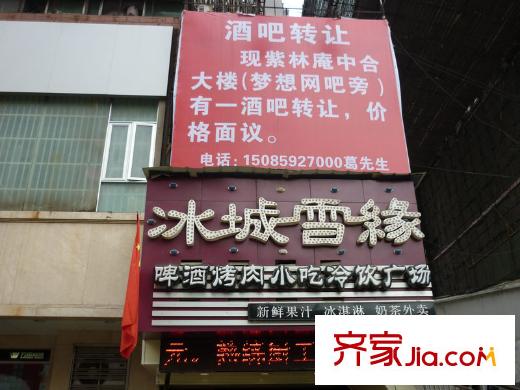 百靈時尚天地配套圖周邊瑞金中路內(nèi)的冰城雪緣小吃廣場