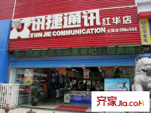 祥源大廈配套圖向右110米的迅捷通訊