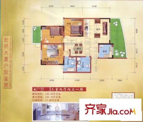 宏明大廈戶型圖E戶型 3室2廳2衛(wèi)1廚