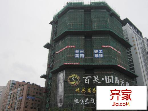 百靈時尚天地外景圖工程進(jìn)度（2010.10）