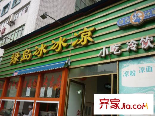 百靈時尚天地配套圖周邊瑞金中路內(nèi)小吃冷飲店