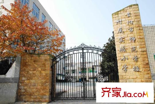 中鐵逸都國際周邊配套試驗小學(xué)