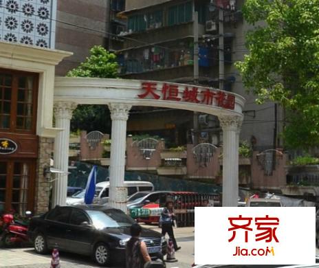 天恒城市花園外景圖  1