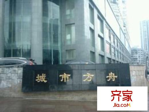 城市方舟外景圖 