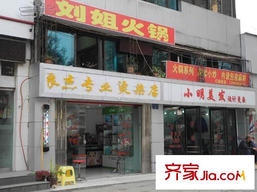 花樣年華向東近100米飲食