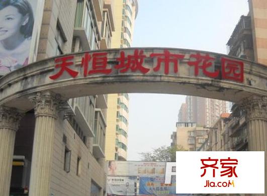 天恒城市花園外景圖  3