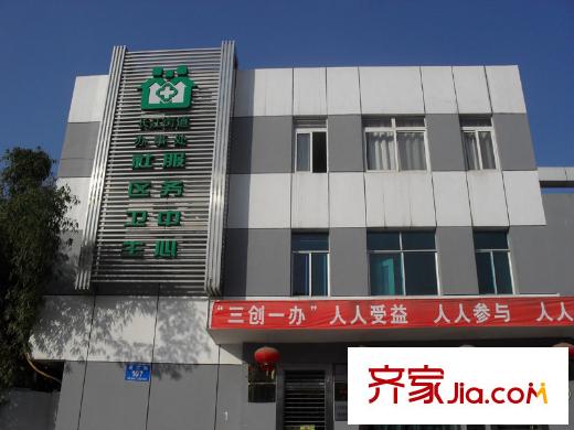萬(wàn)科勁嘉金域華府配套圖西約500米的長(zhǎng)江街道衛(wèi)生服務(wù)中心