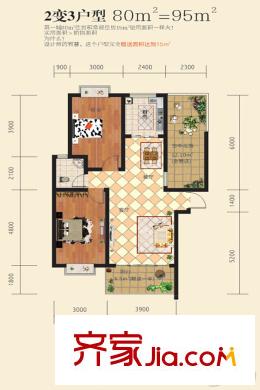 貴安第一城住房戶型04 2室2廳1衛(wèi)1廚