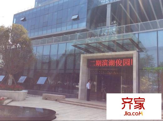 濱湖俊園售樓部大門（2014-4-17-）