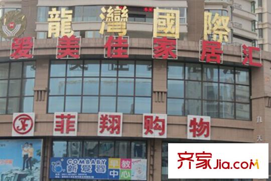 北大資源繽紛廣場項(xiàng)目附近龍灣國際