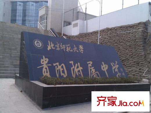 俊發(fā)城周邊金朱路貴陽(yáng)附屬中學(xué)