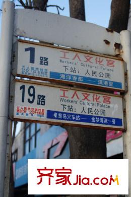中央公館公交站牌