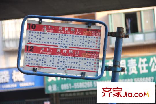 瀾山壹號交通站牌