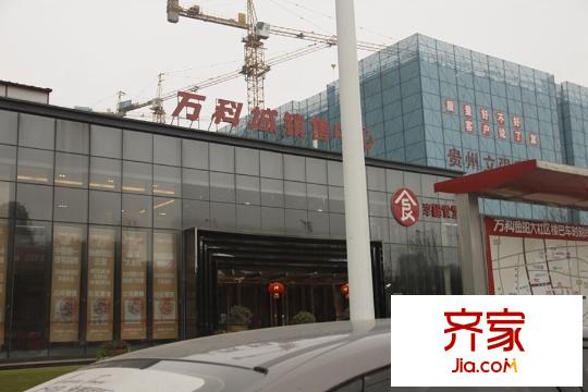 萬科城售樓部門前（2015-2）