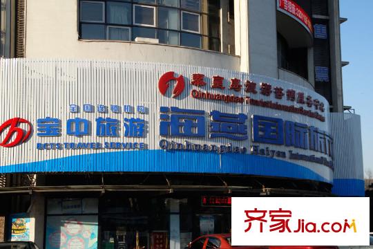 中央公館路口旅行社配套