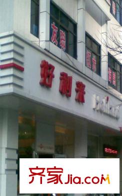渤海明珠配套圖對面好利來