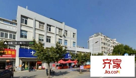 鴻福二村外景圖 