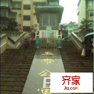 玉帶公寓