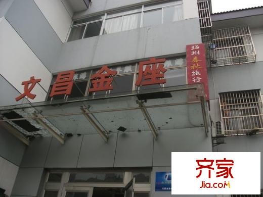 文昌金座外景圖 
