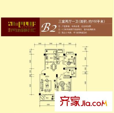 鴻達(dá)尚城時(shí)代戶型圖B2 