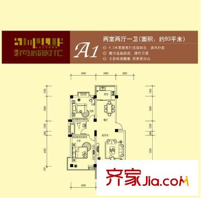 鴻達(dá)尚城時(shí)代戶型圖A1 