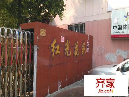 紅光花苑外景圖 
