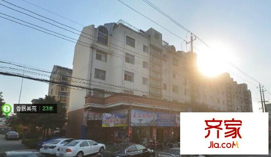 香居美苑外景圖 