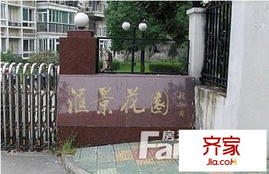 匯景花苑外景圖1