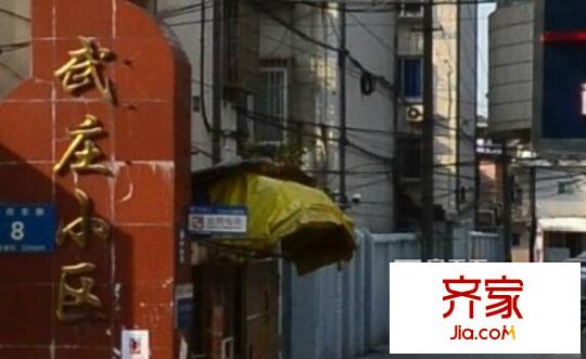 武莊小區(qū)外景圖 