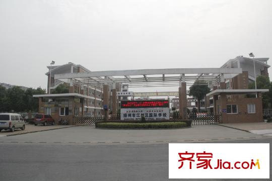 世紀(jì)康城周邊配套江都國(guó)際學(xué)校
