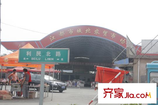 世紀(jì)康城周邊配套江都城北農(nóng)貿(mào)市場(chǎng)