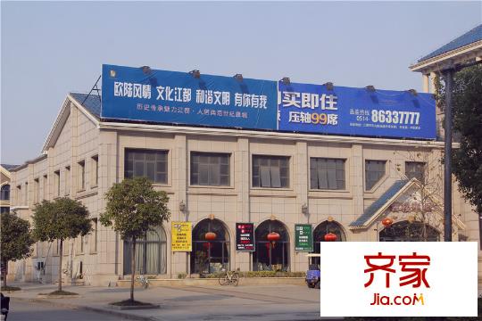 世紀(jì)康城2014-11-13