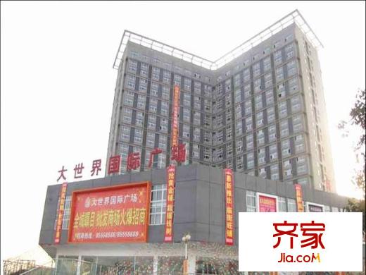 揚(yáng)州大世界國(guó)際廣場(chǎng)外景圖 