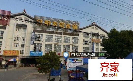 江陽農(nóng)貿(mào)市場公寓外景圖江陽農(nóng)貿(mào)市場1