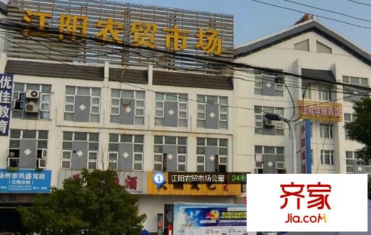 江陽農(nóng)貿(mào)市場公寓