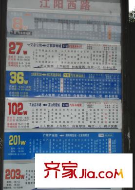 麗晶都市公寓B配套圖周邊配套公交站臺