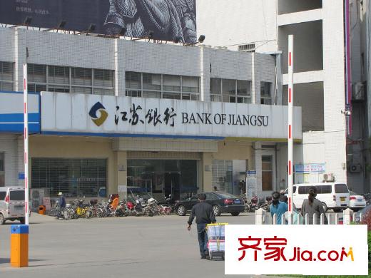 麗晶都市公寓B配套圖周邊配套江蘇銀行