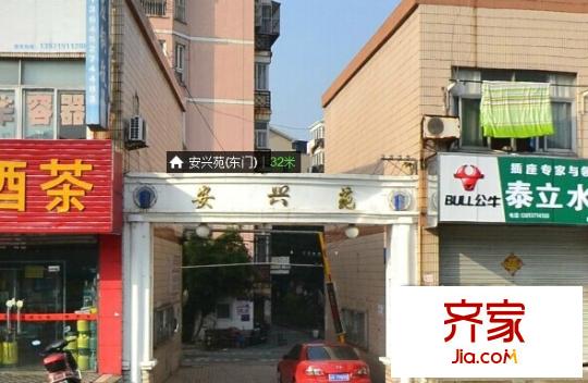 安興苑外景圖 