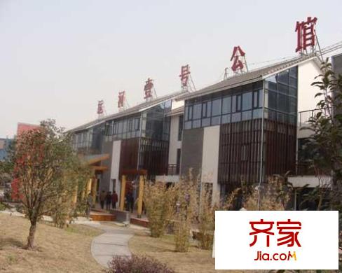 運河一號公館