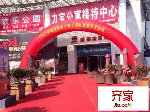 力寶頤景國際大酒店公寓2014-5-6