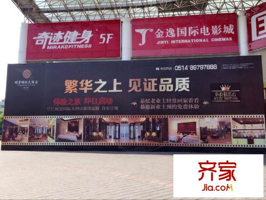 力寶頤景國際大酒店公寓2014-5-6