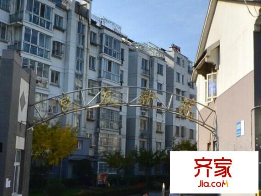 良友新苑外景圖 