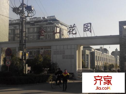 金山花園外景圖4