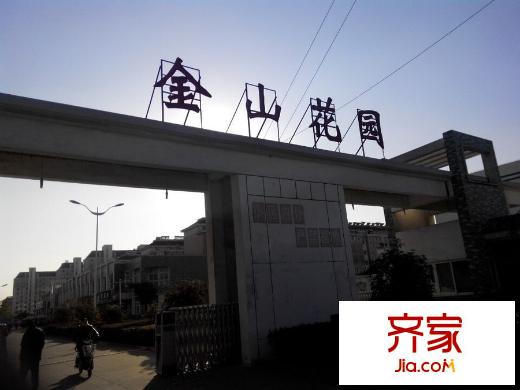 金山花園外景圖3