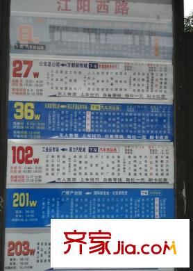 麗晶都市公寓B配套圖麗晶都市公寓周邊配套公交站臺(tái)