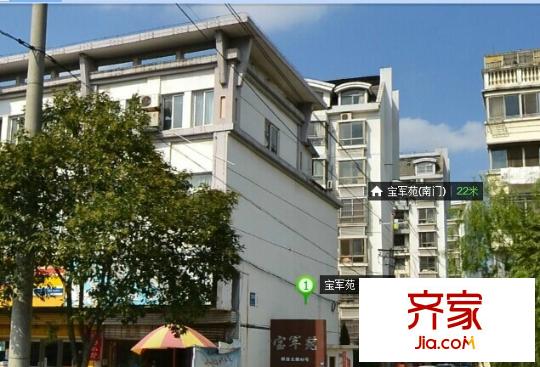 寶軍苑外景圖 