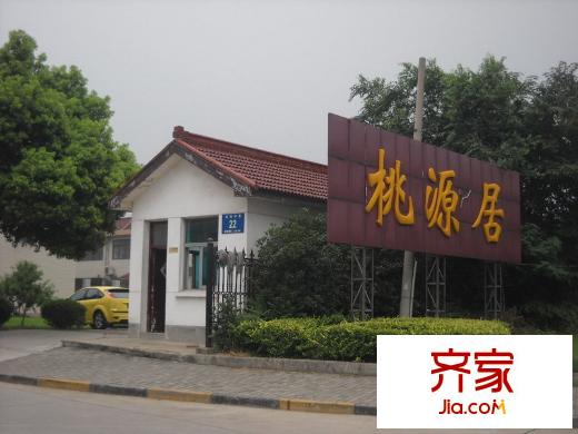 桃源居（桃源人家）外景圖 