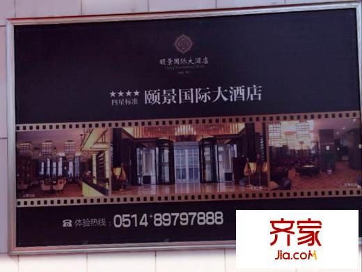 力寶頤景國際大酒店公寓2014-5-6