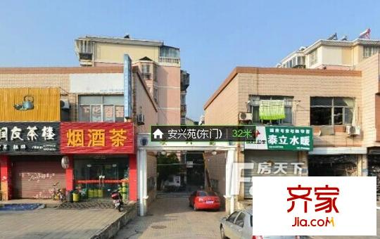 安興苑外景圖 